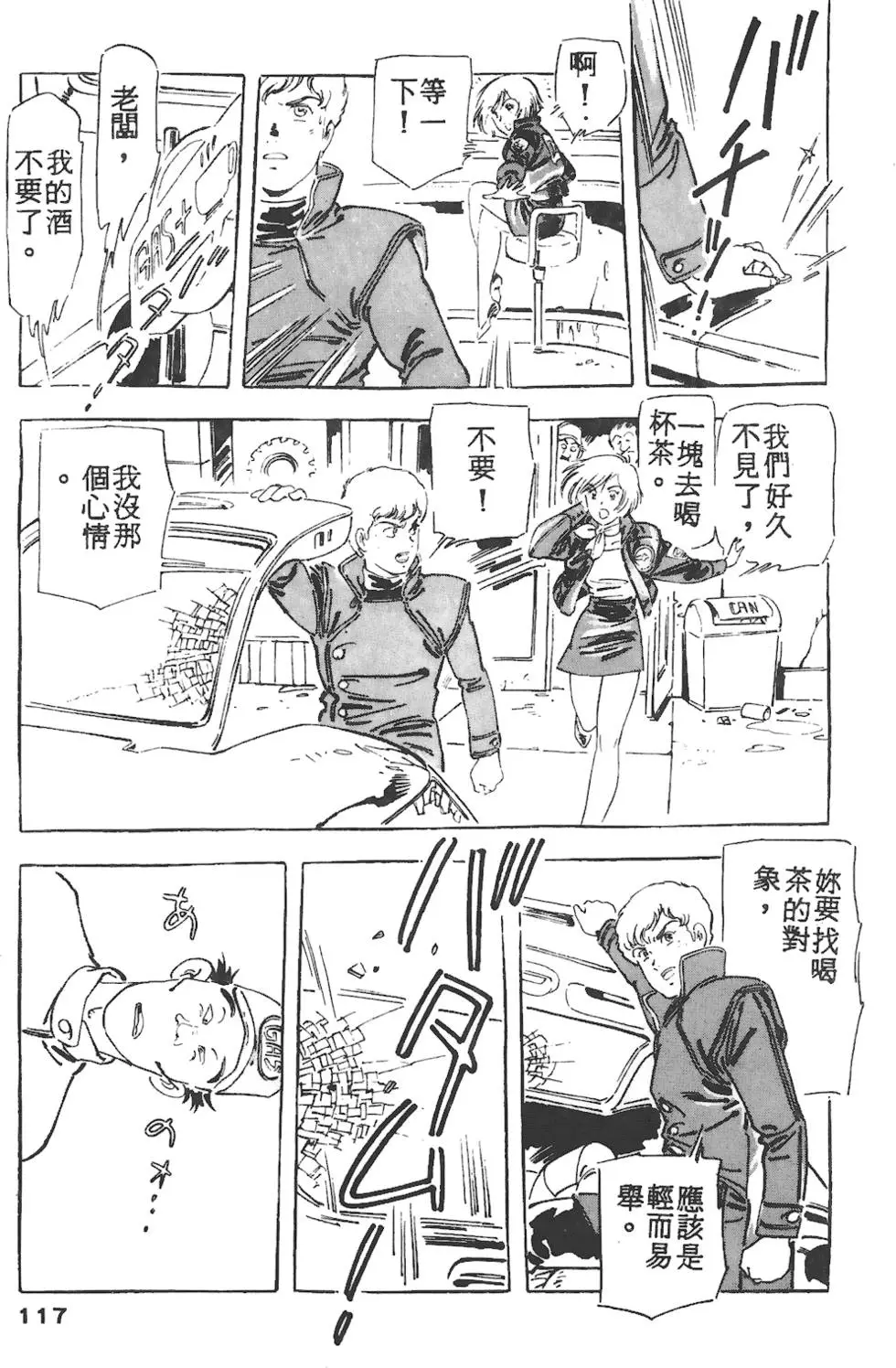 第113页