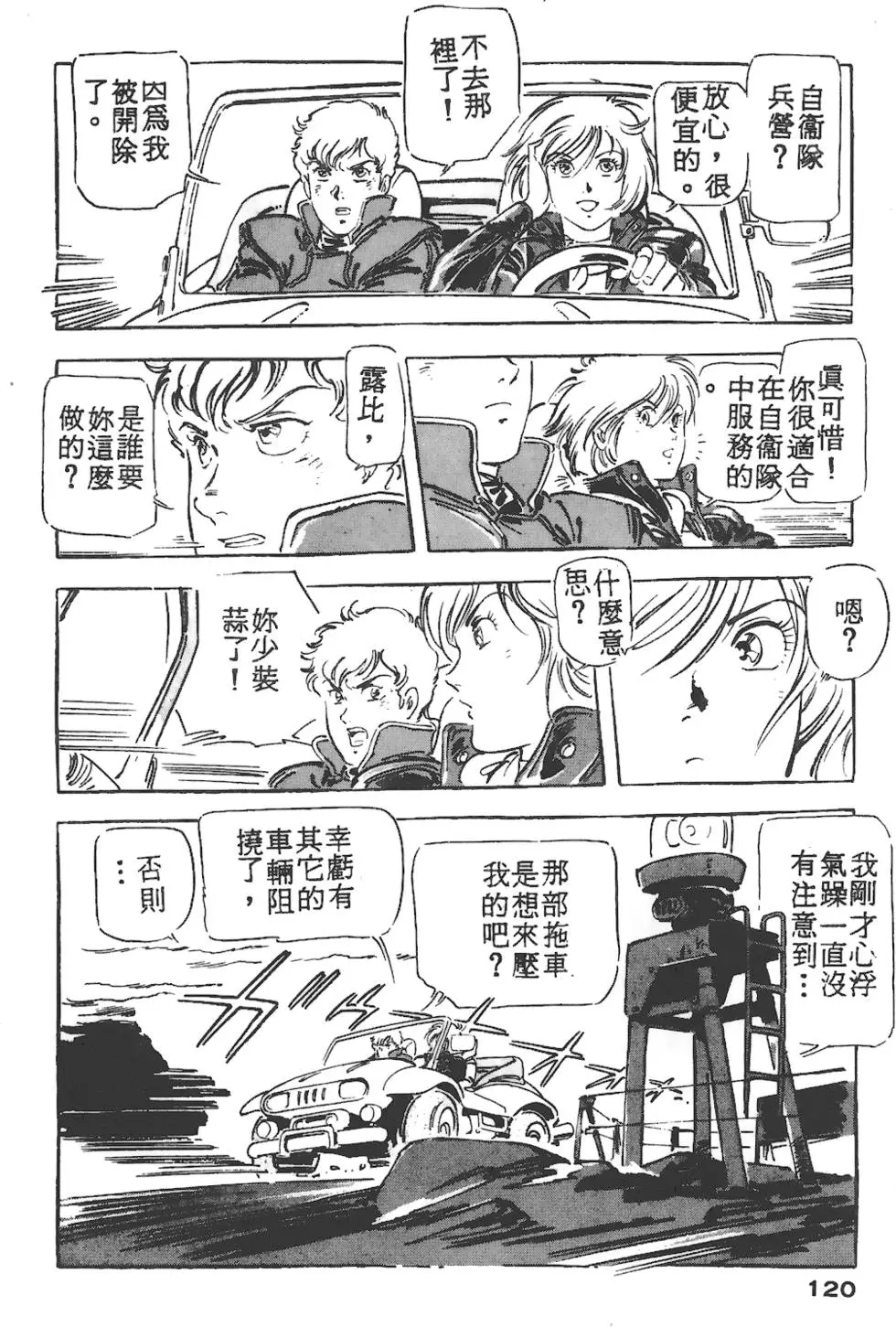 第116页