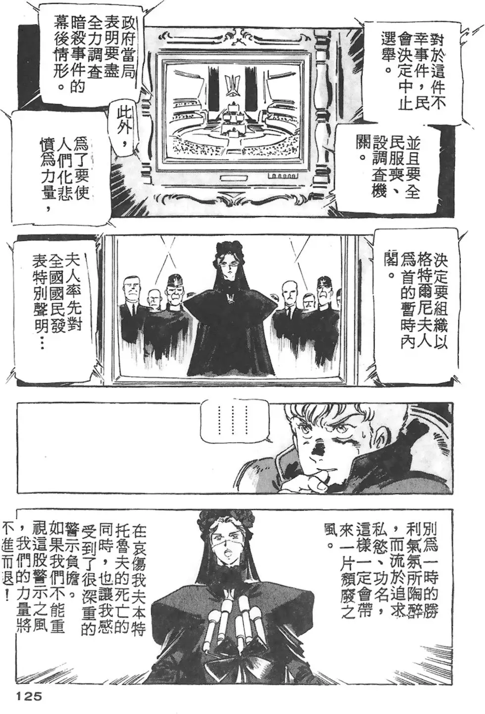第121页