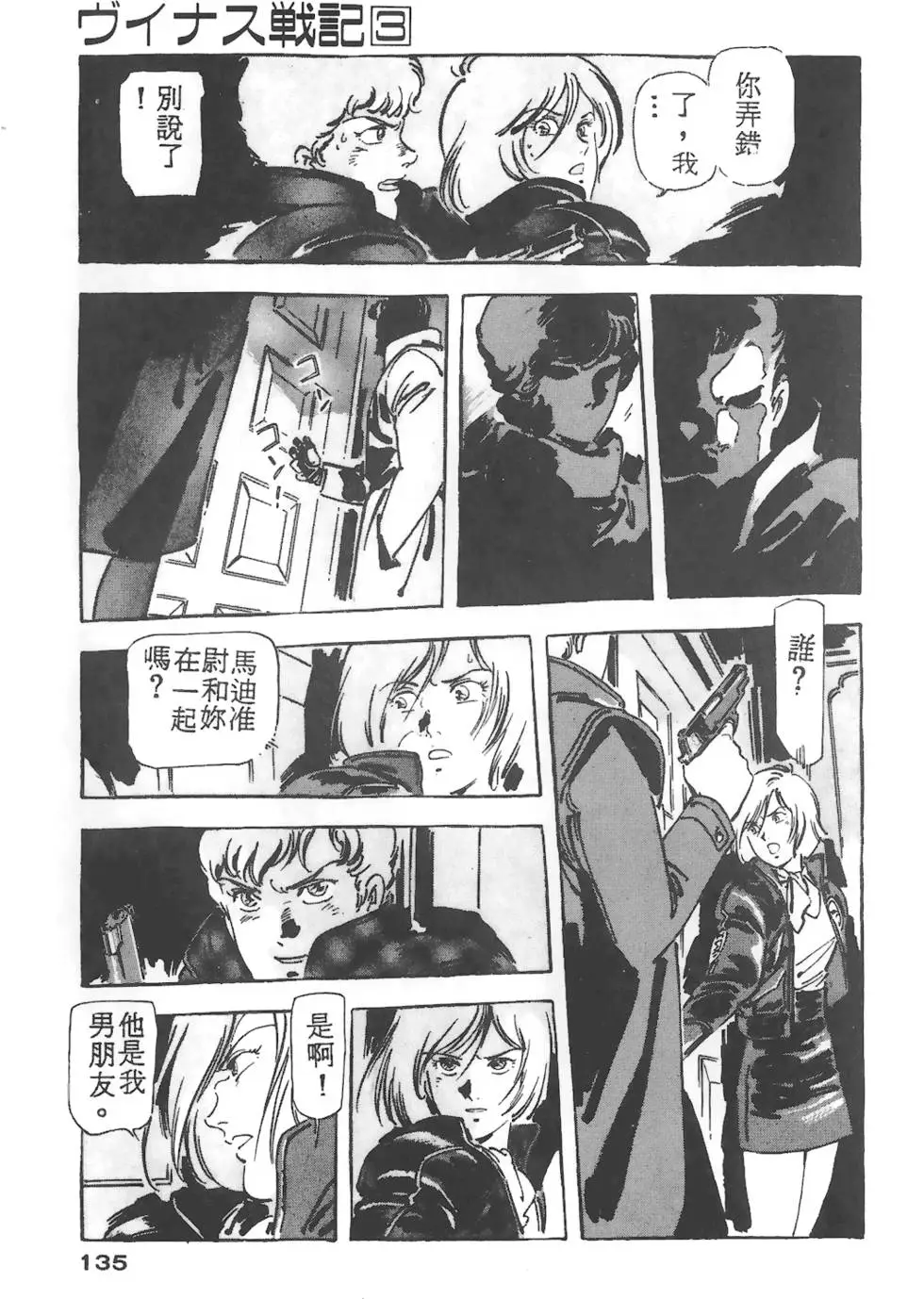 第131页
