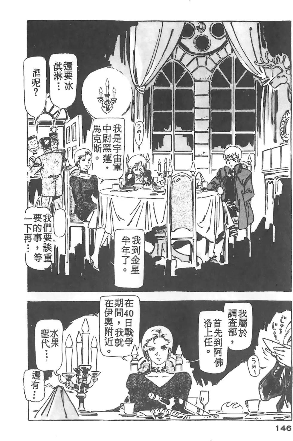 第142页