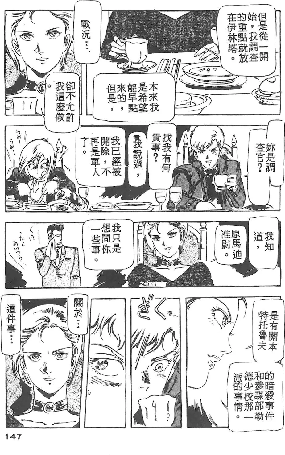 第143页