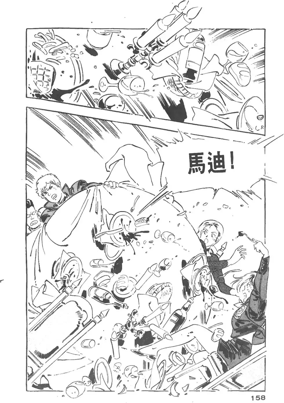 第154页