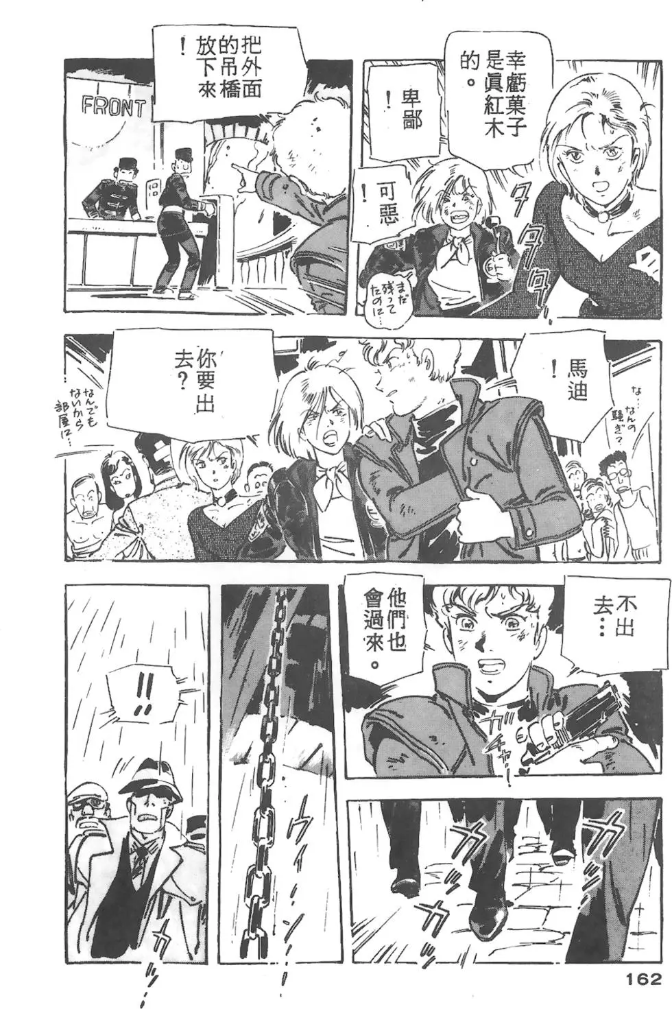 第158页
