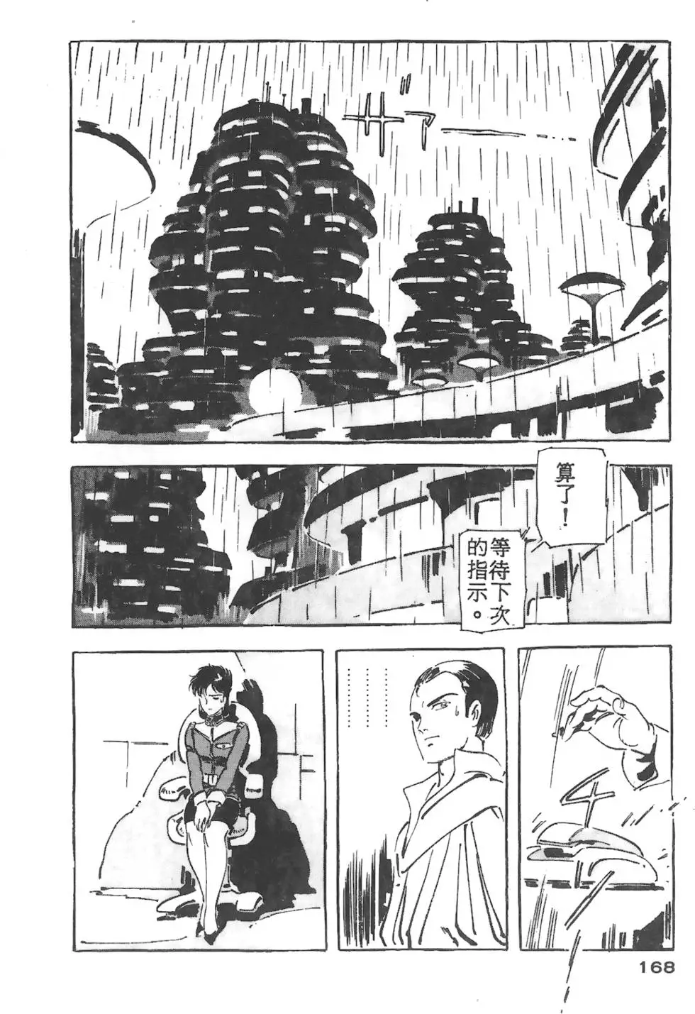 第164页