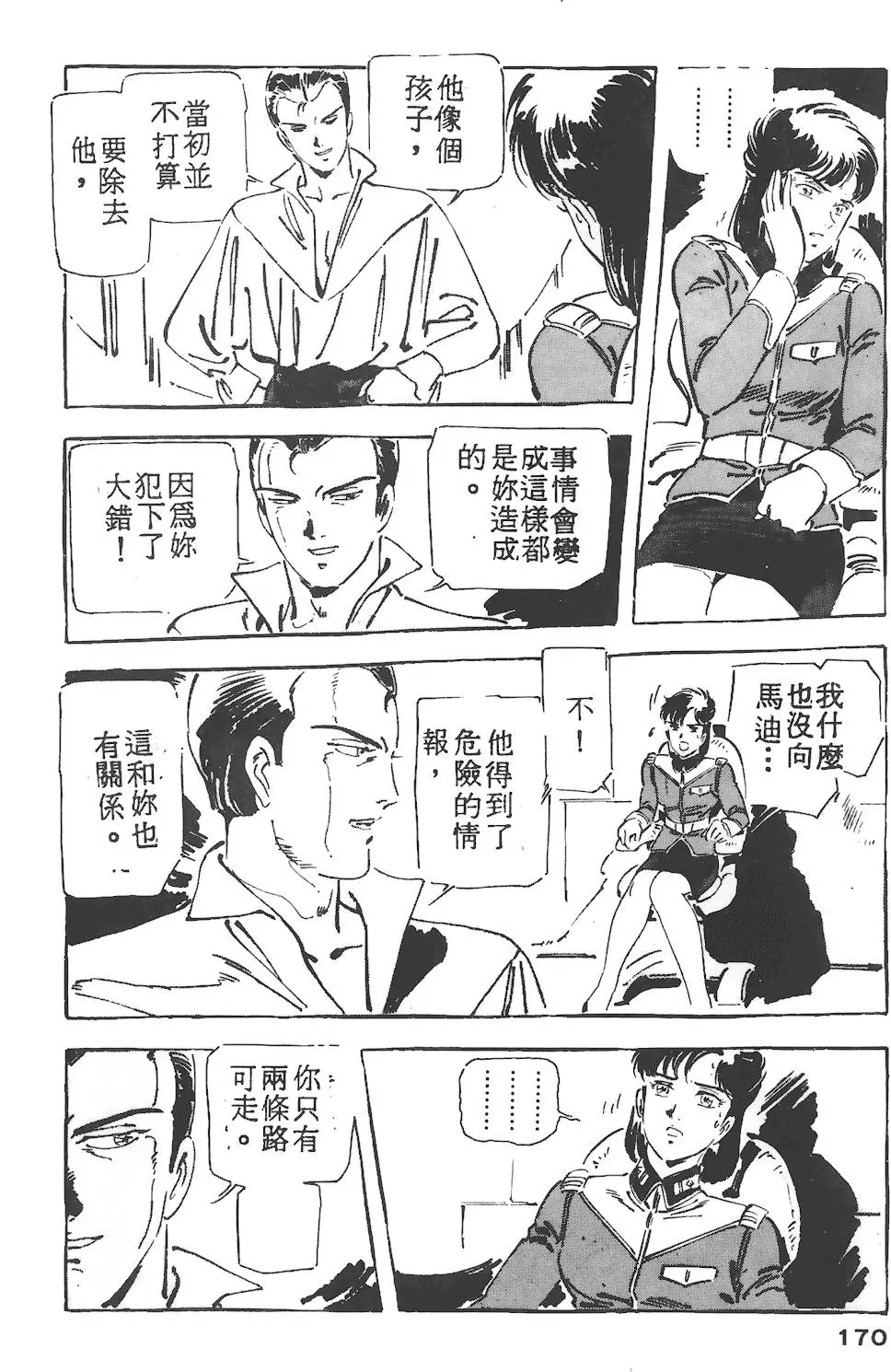 第166页