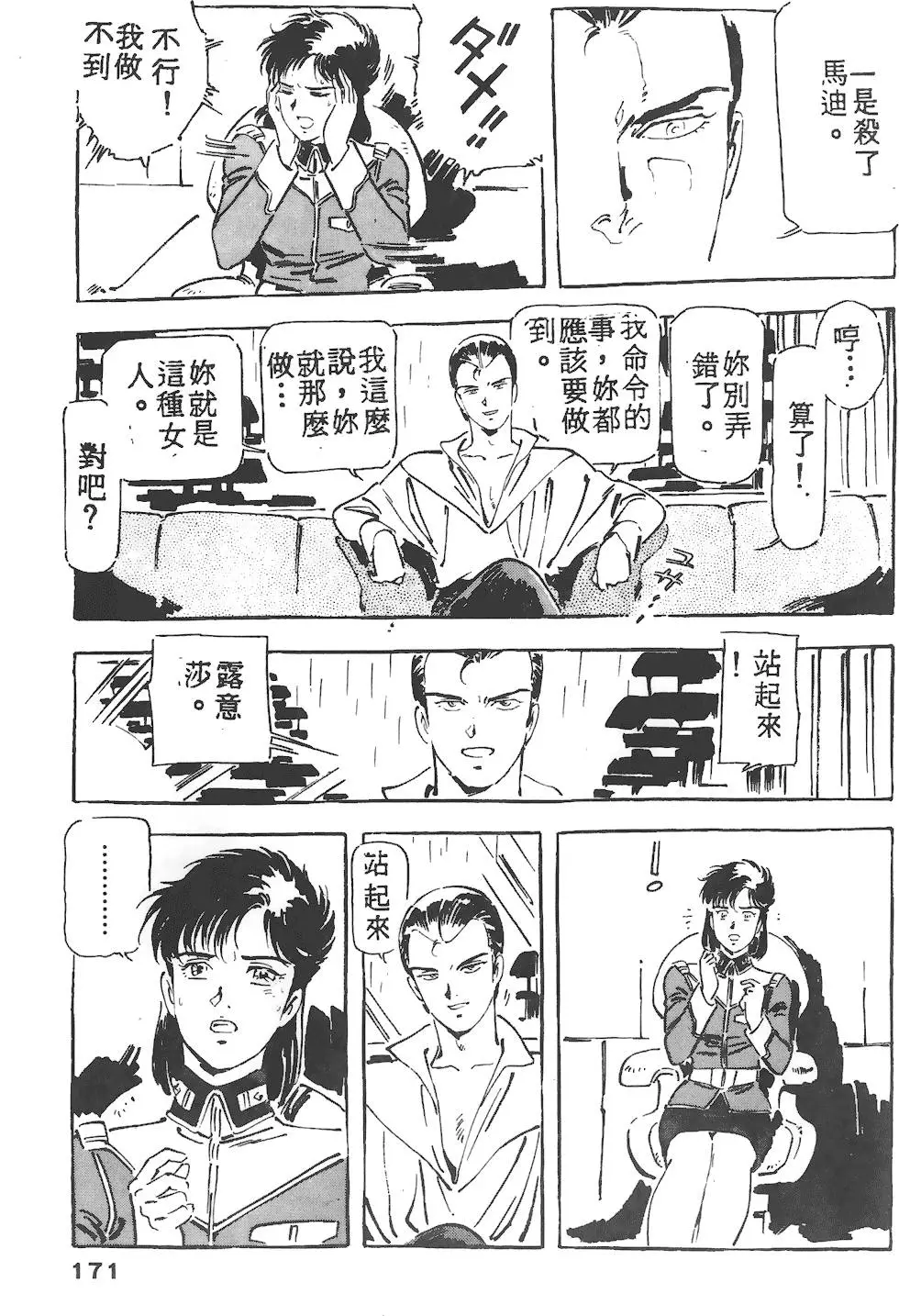 第167页