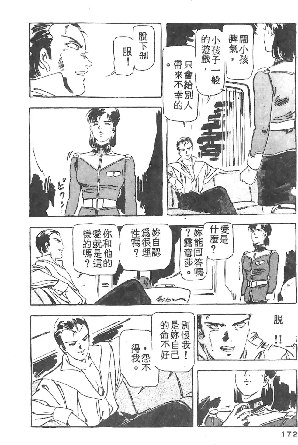 第168页