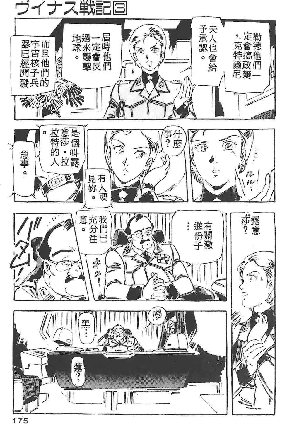 第171页