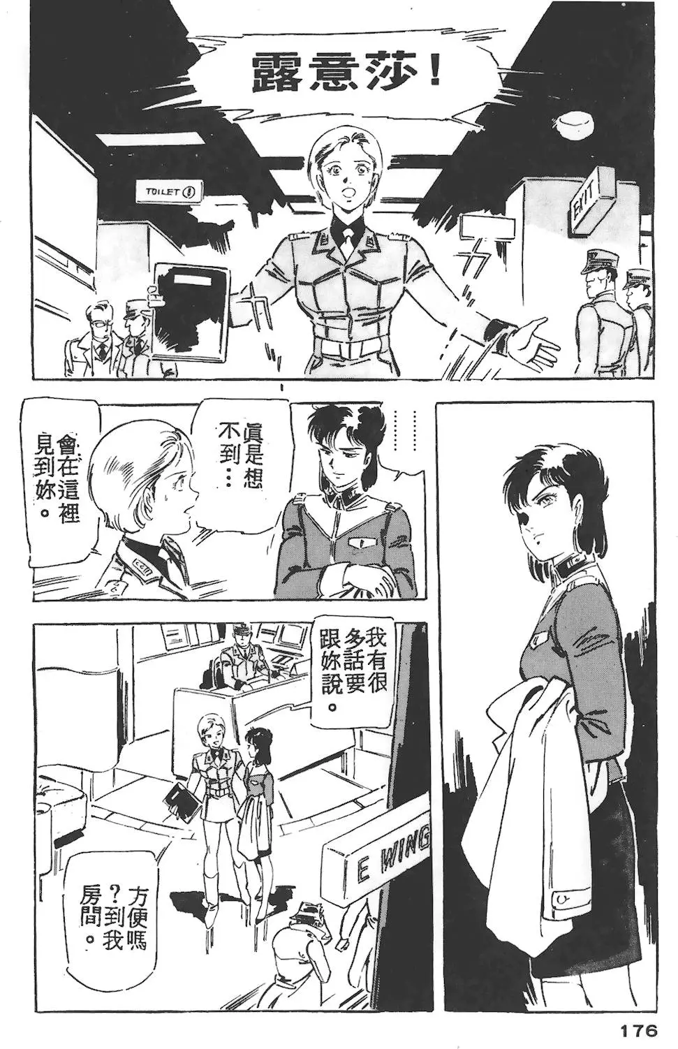 第172页