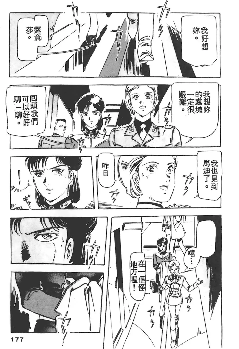 第173页