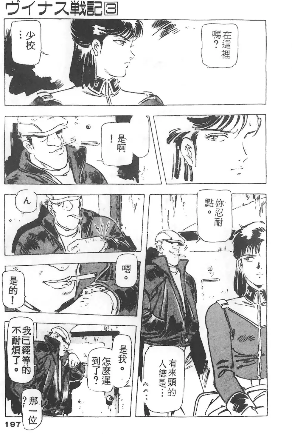 第193页