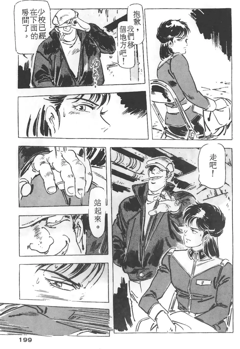 第195页