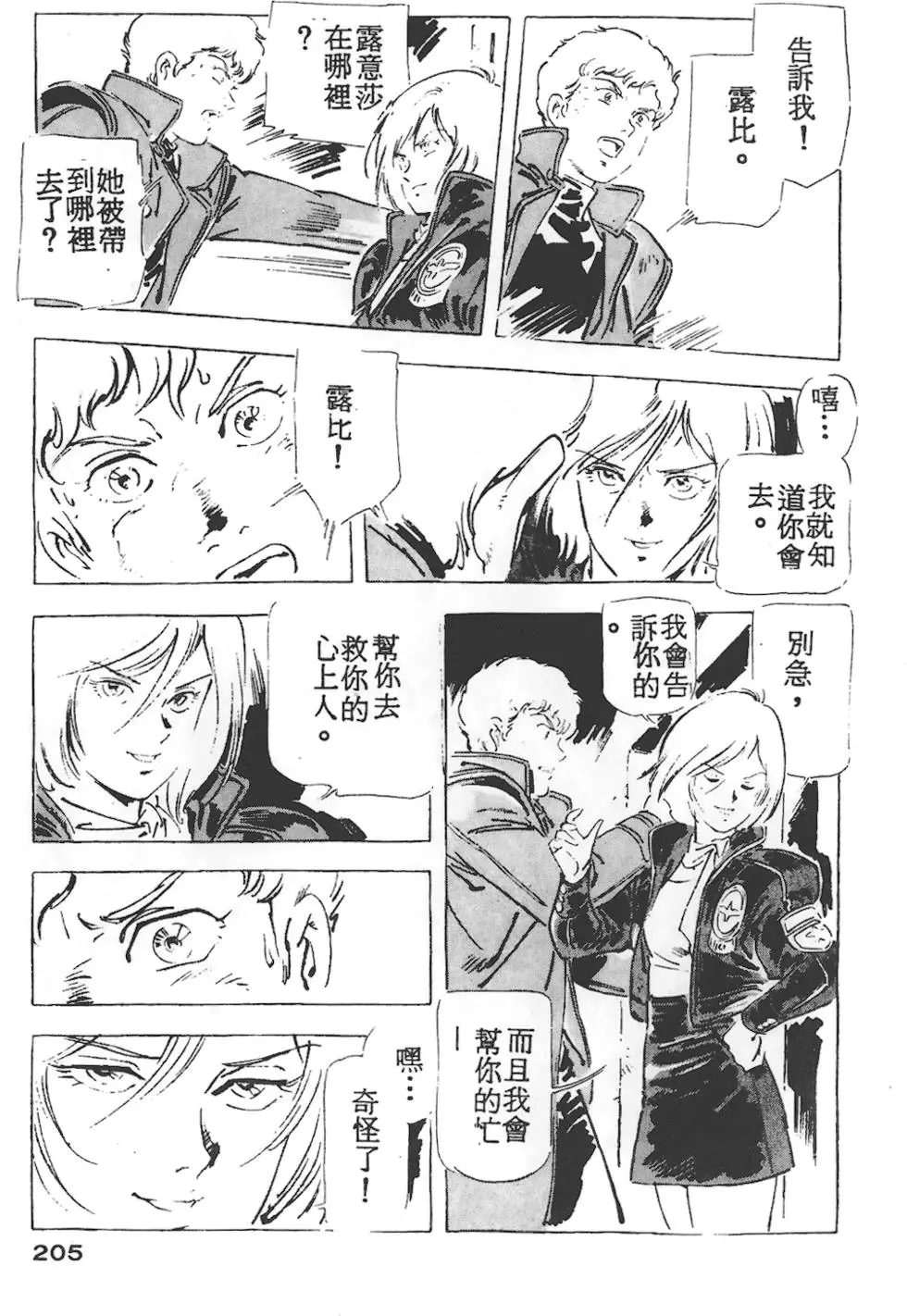 第201页