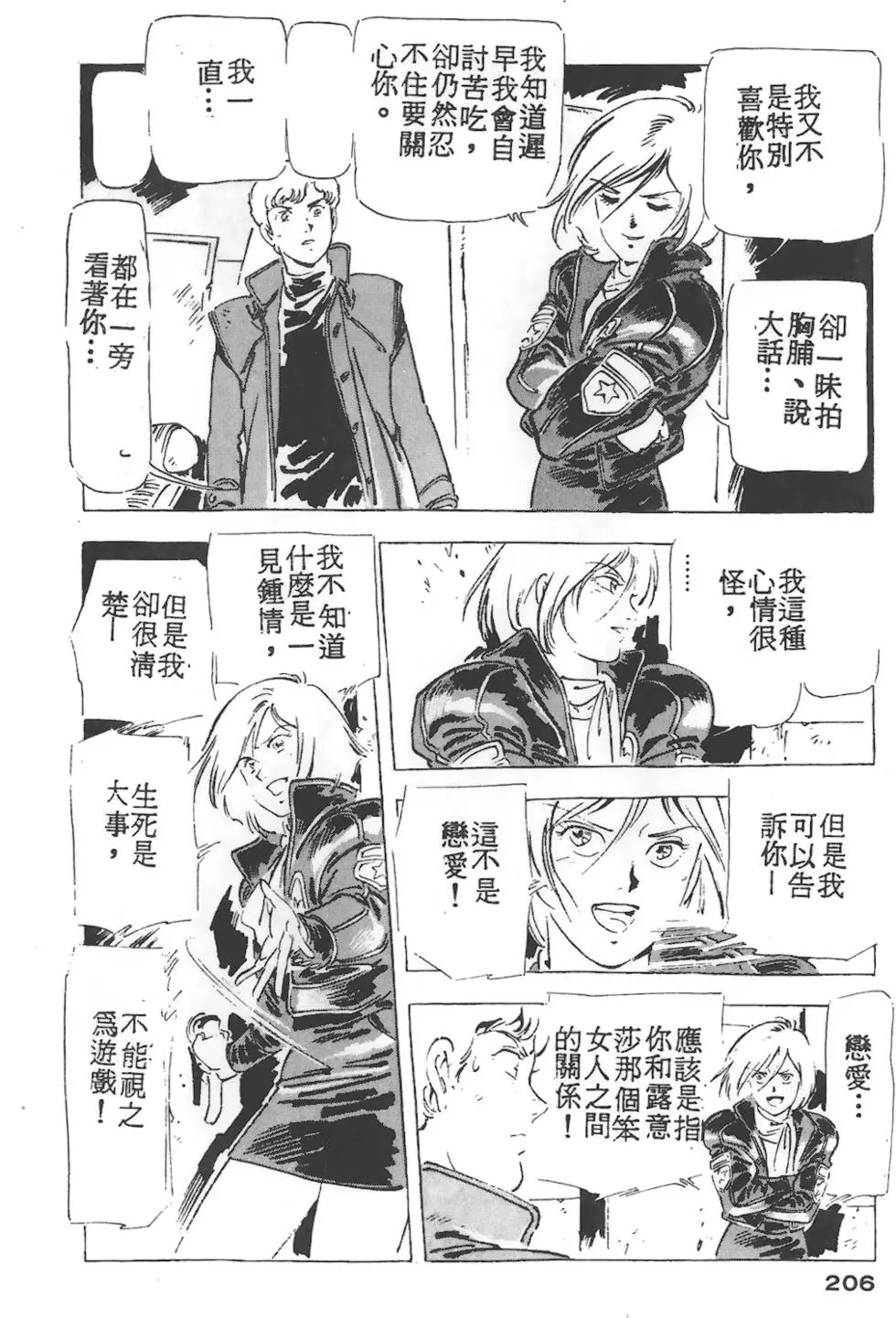 第202页