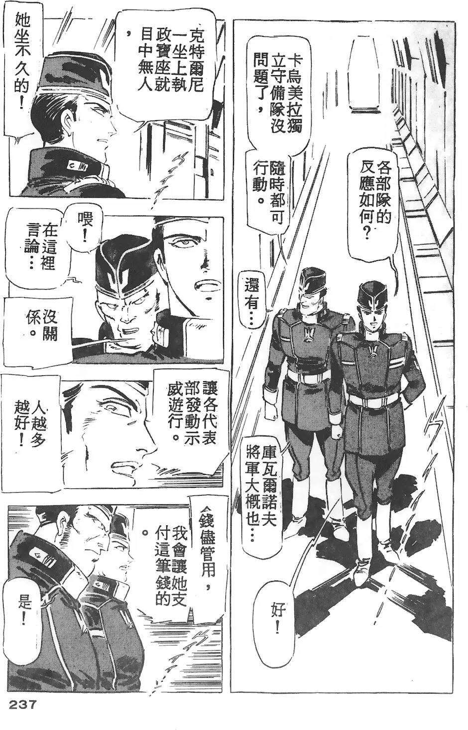 第233页