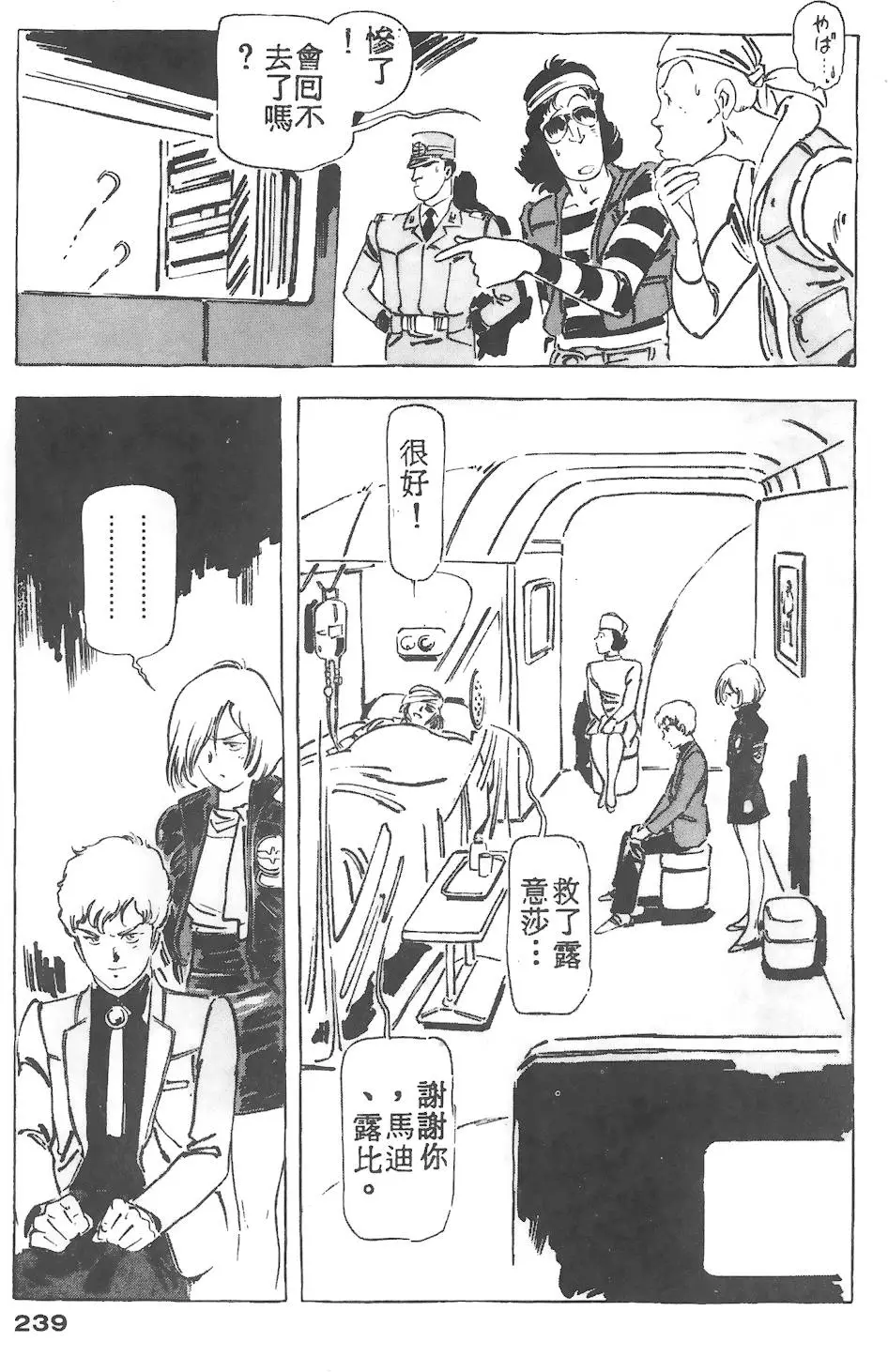 第235页