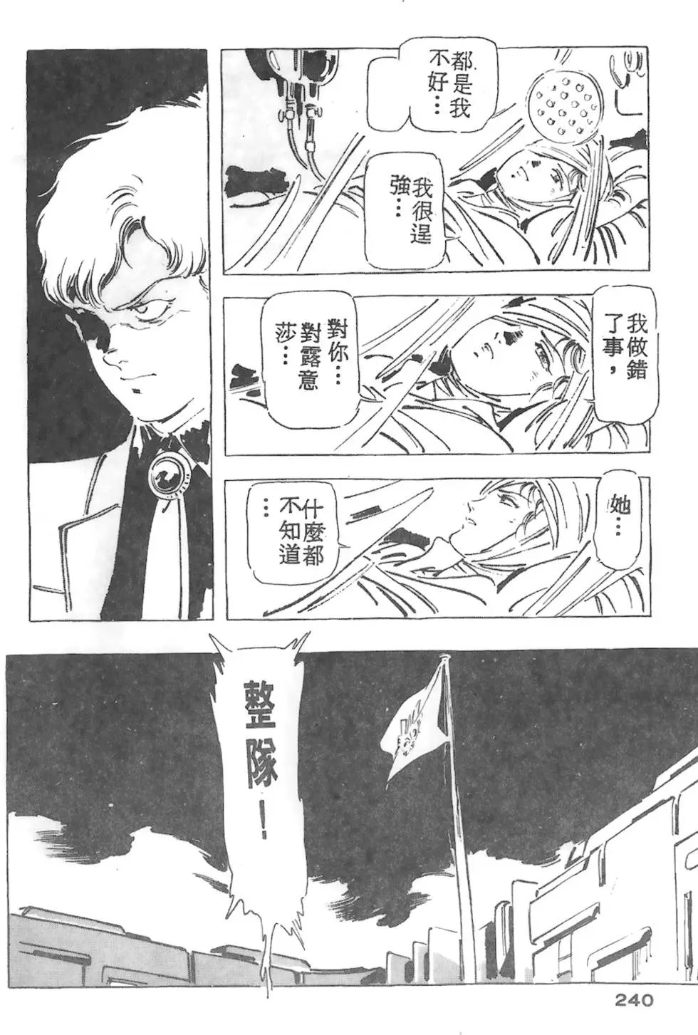 第236页