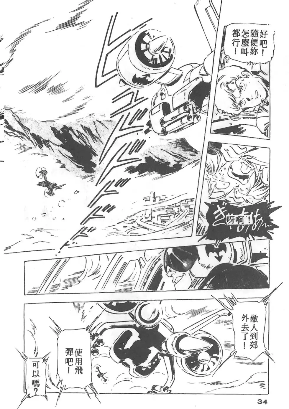 第30页