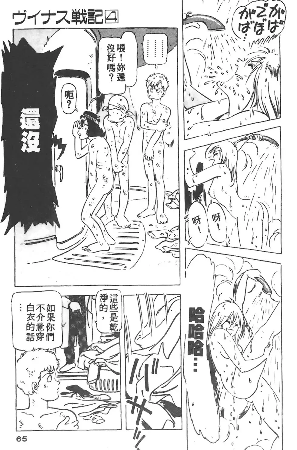 第61页