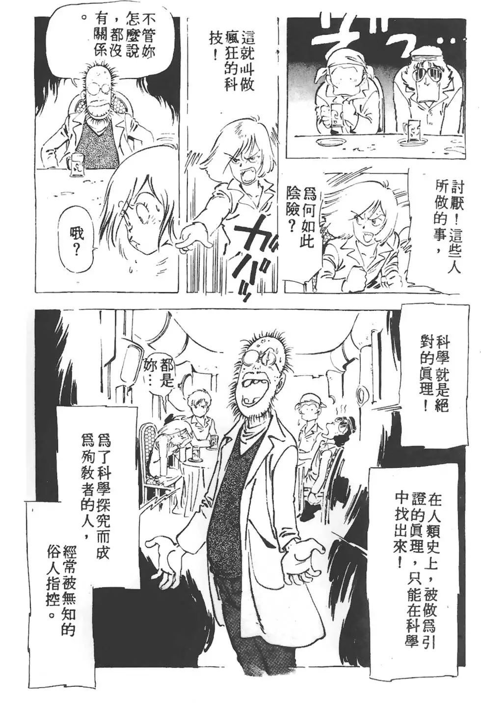 第67页