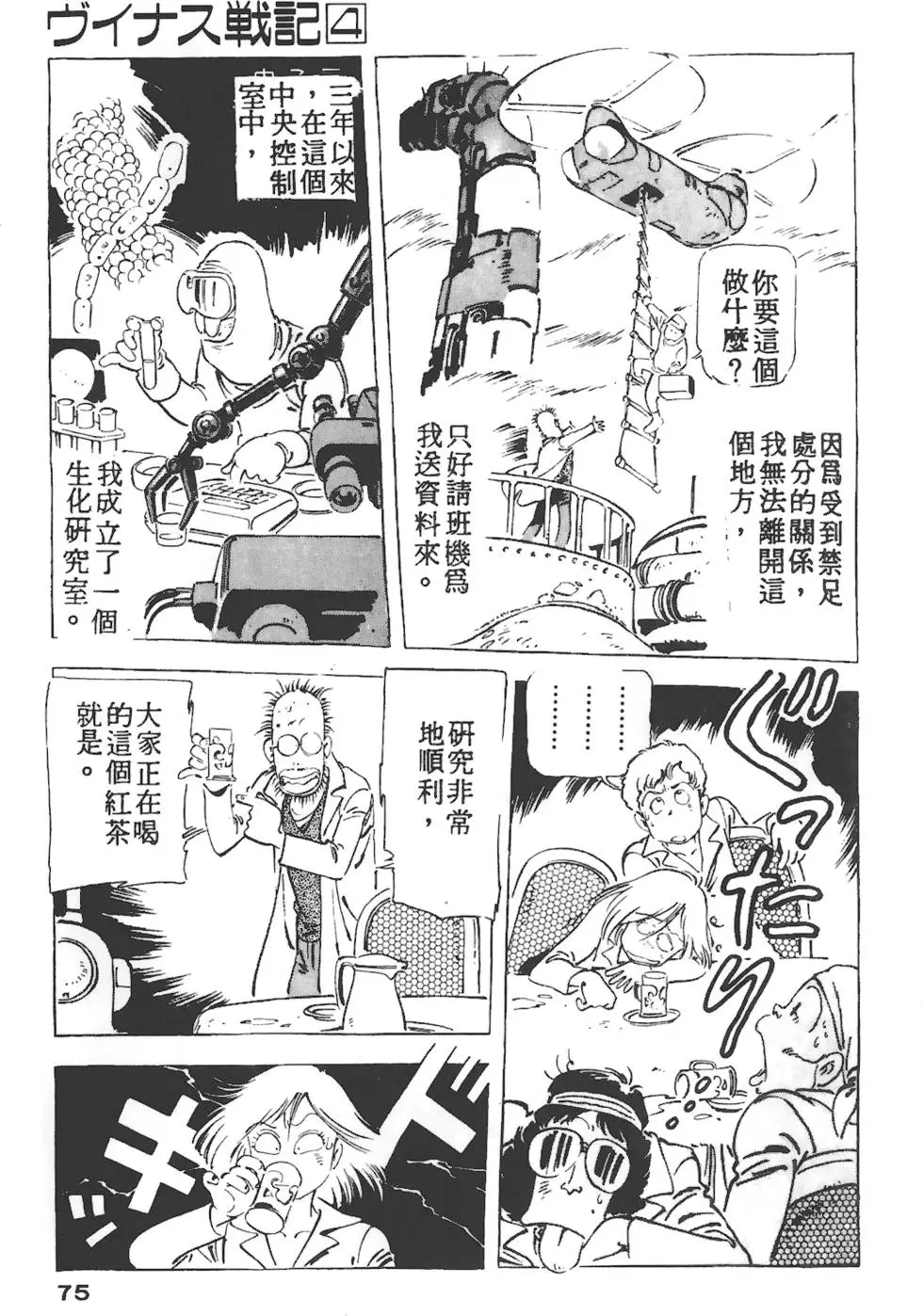 第71页