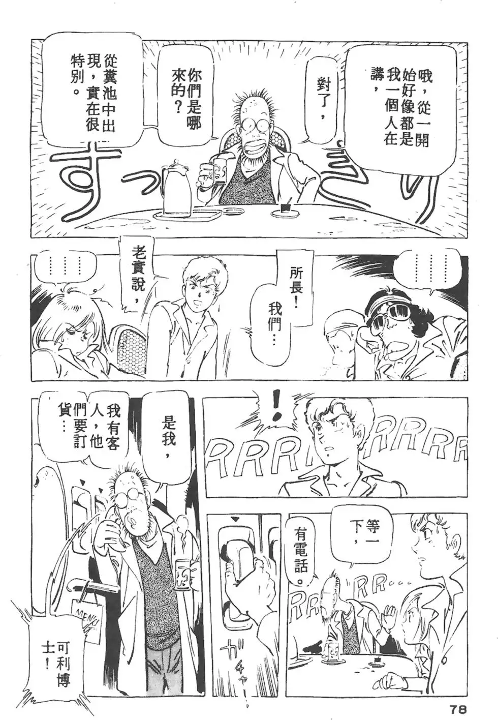 第74页