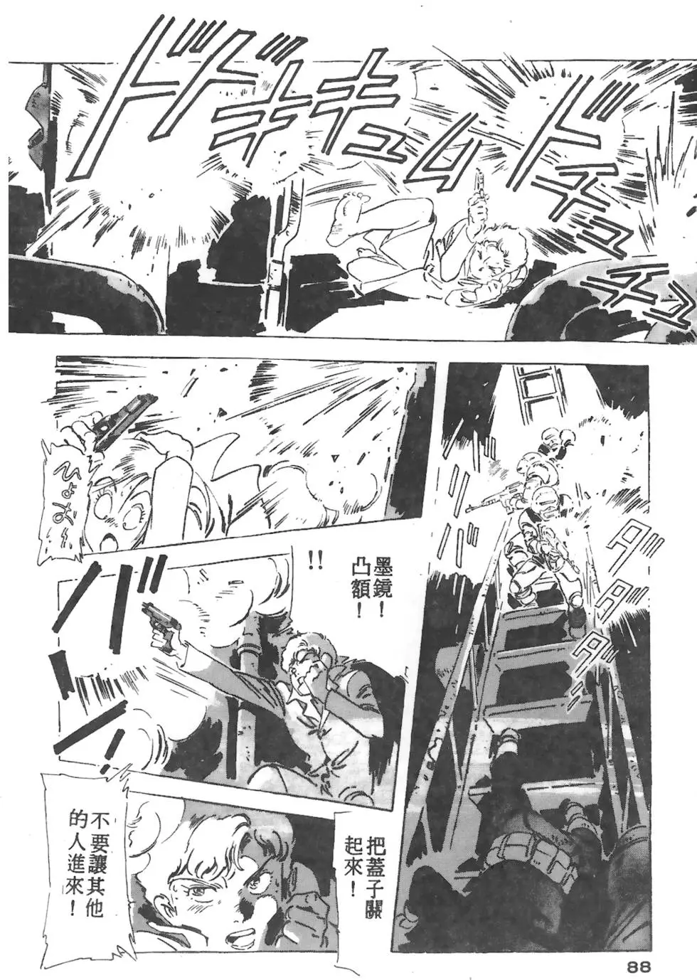 第84页