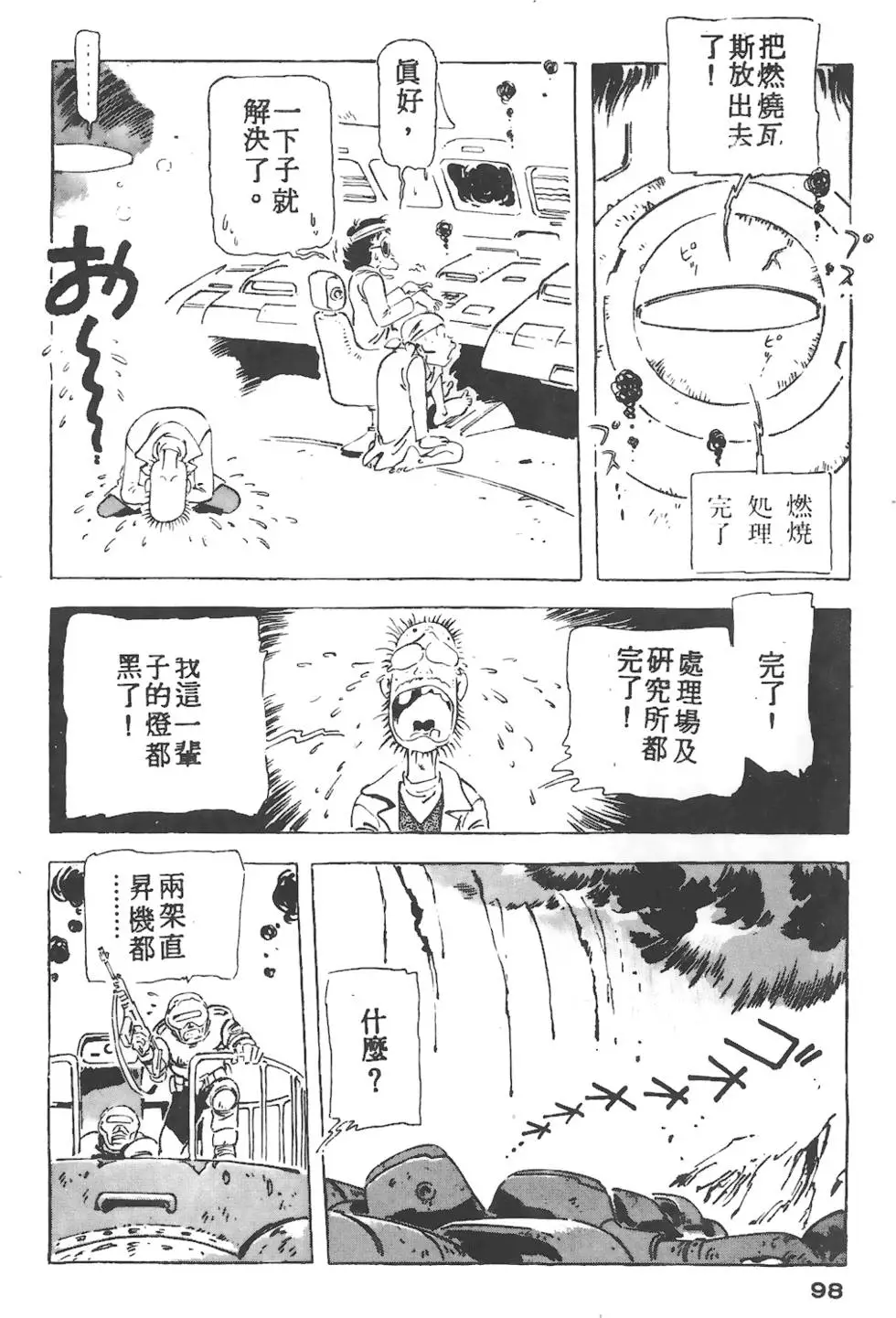 第94页
