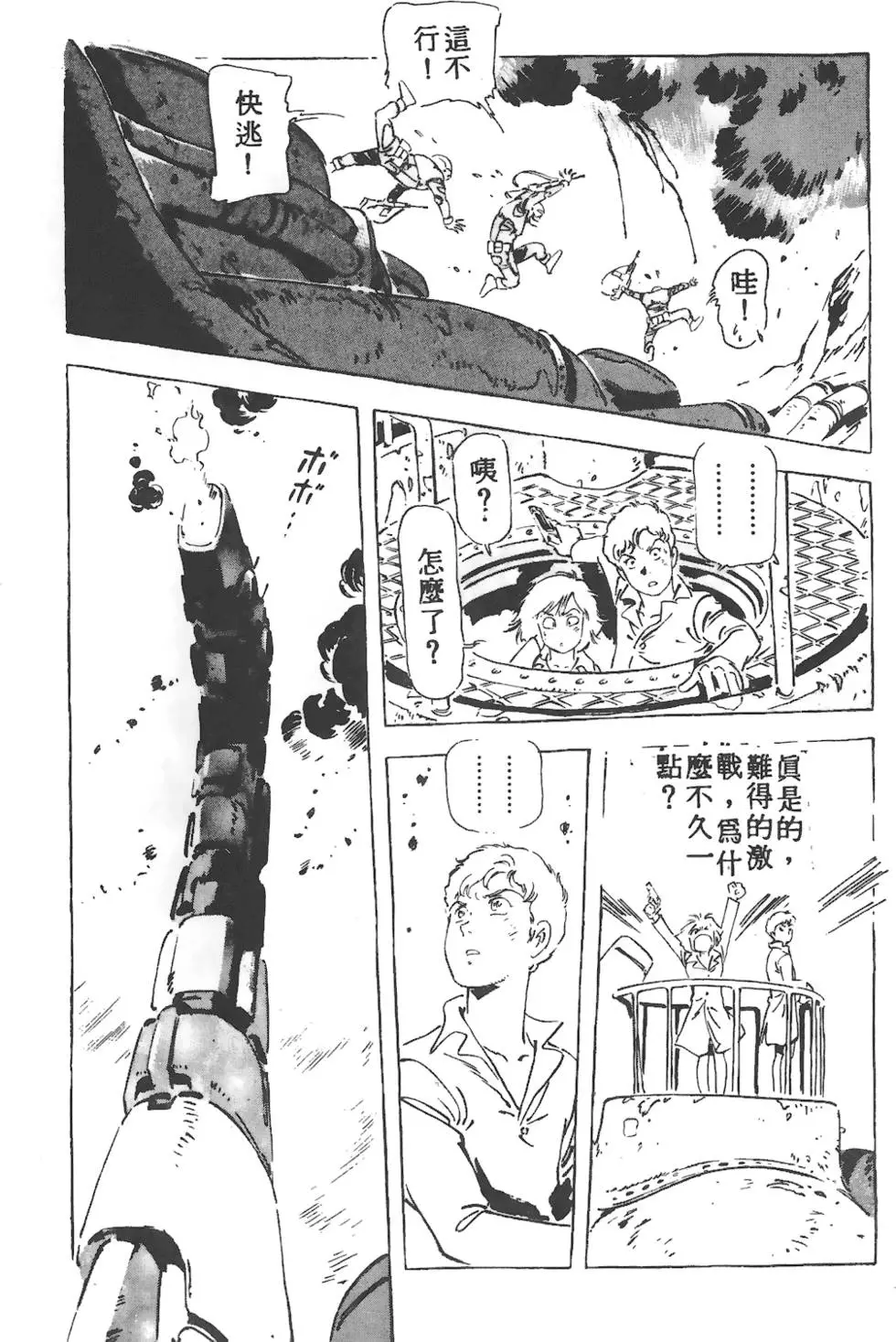 第95页