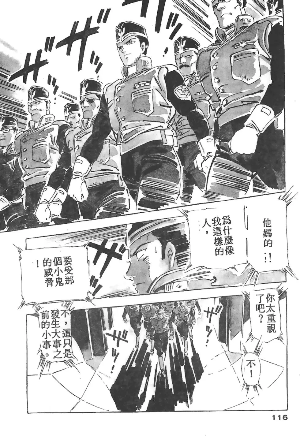 第112页