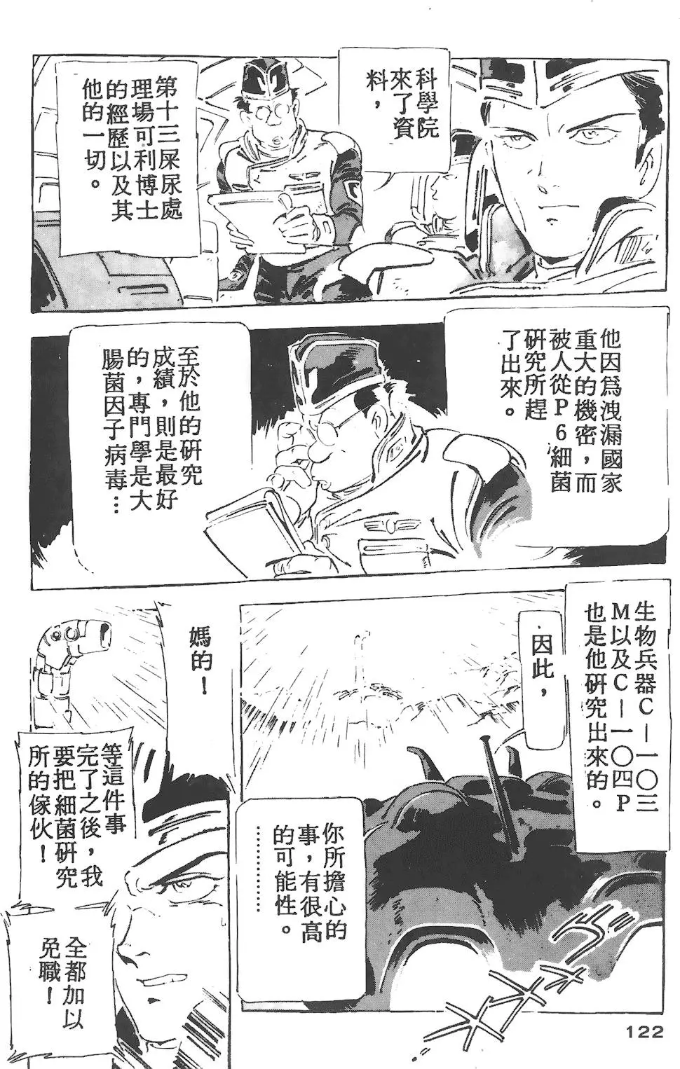 第118页
