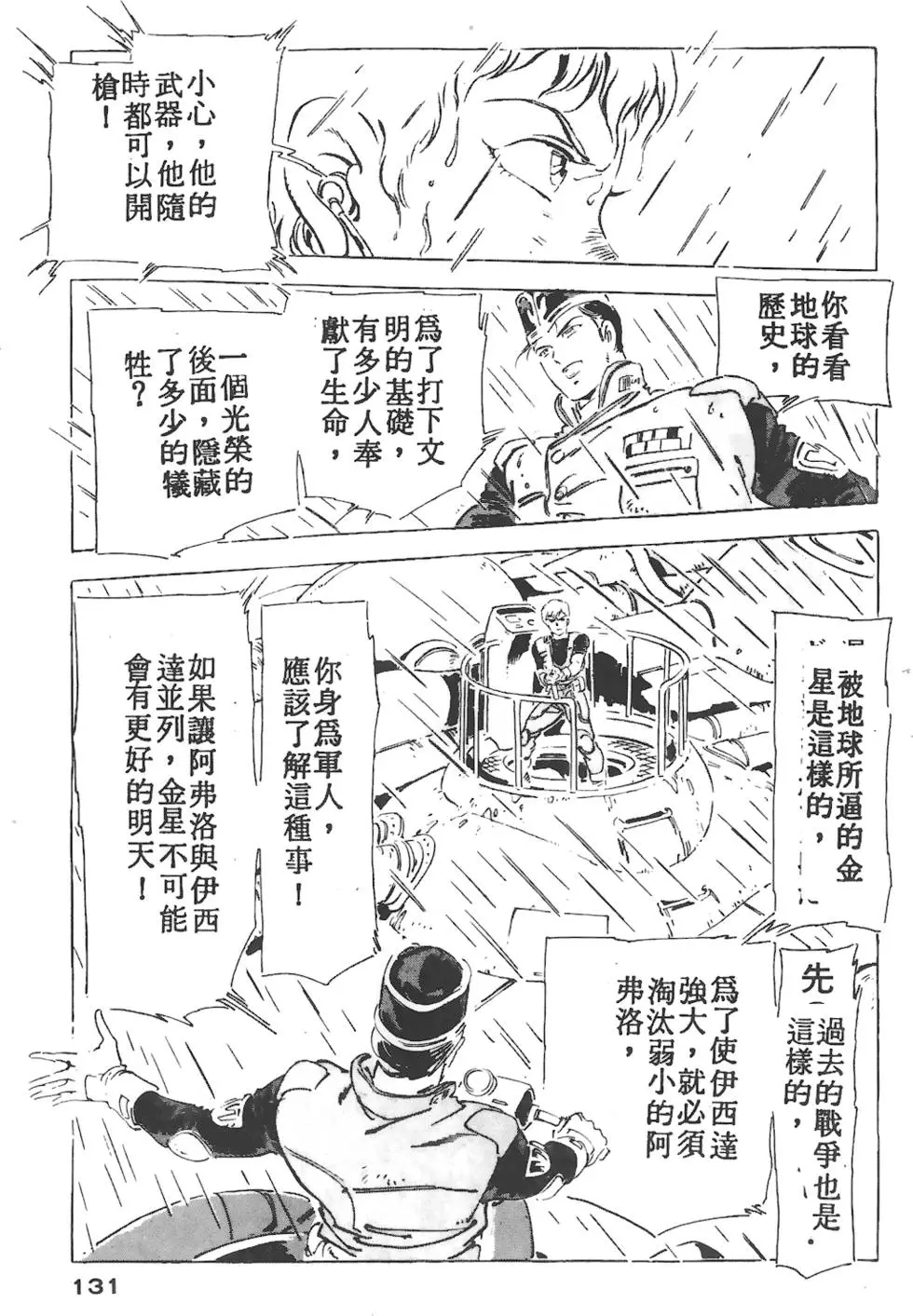 第127页