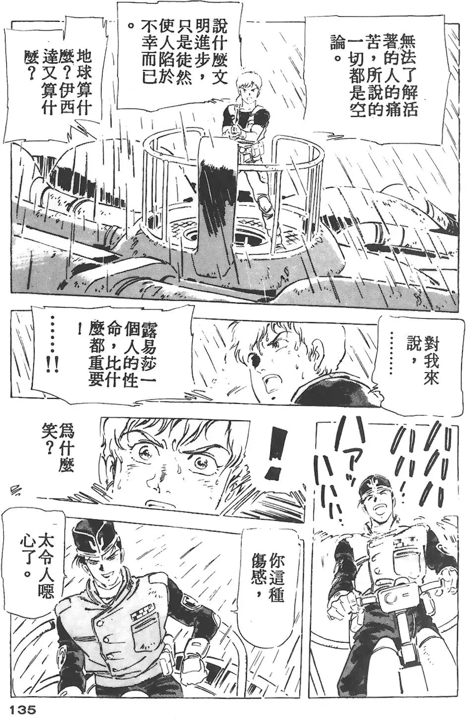 第131页
