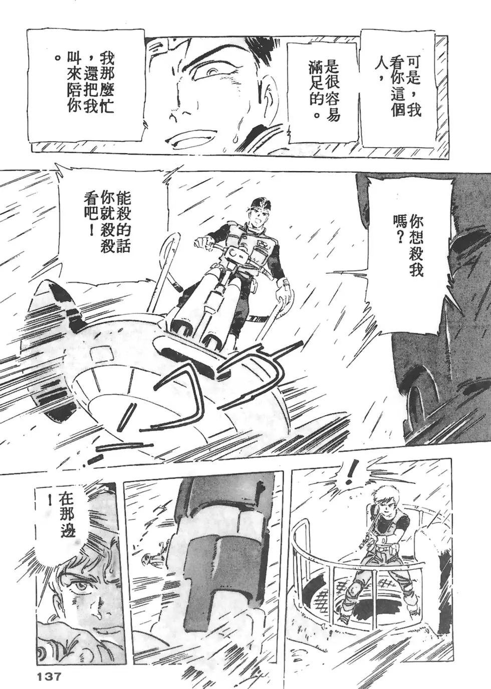 第133页
