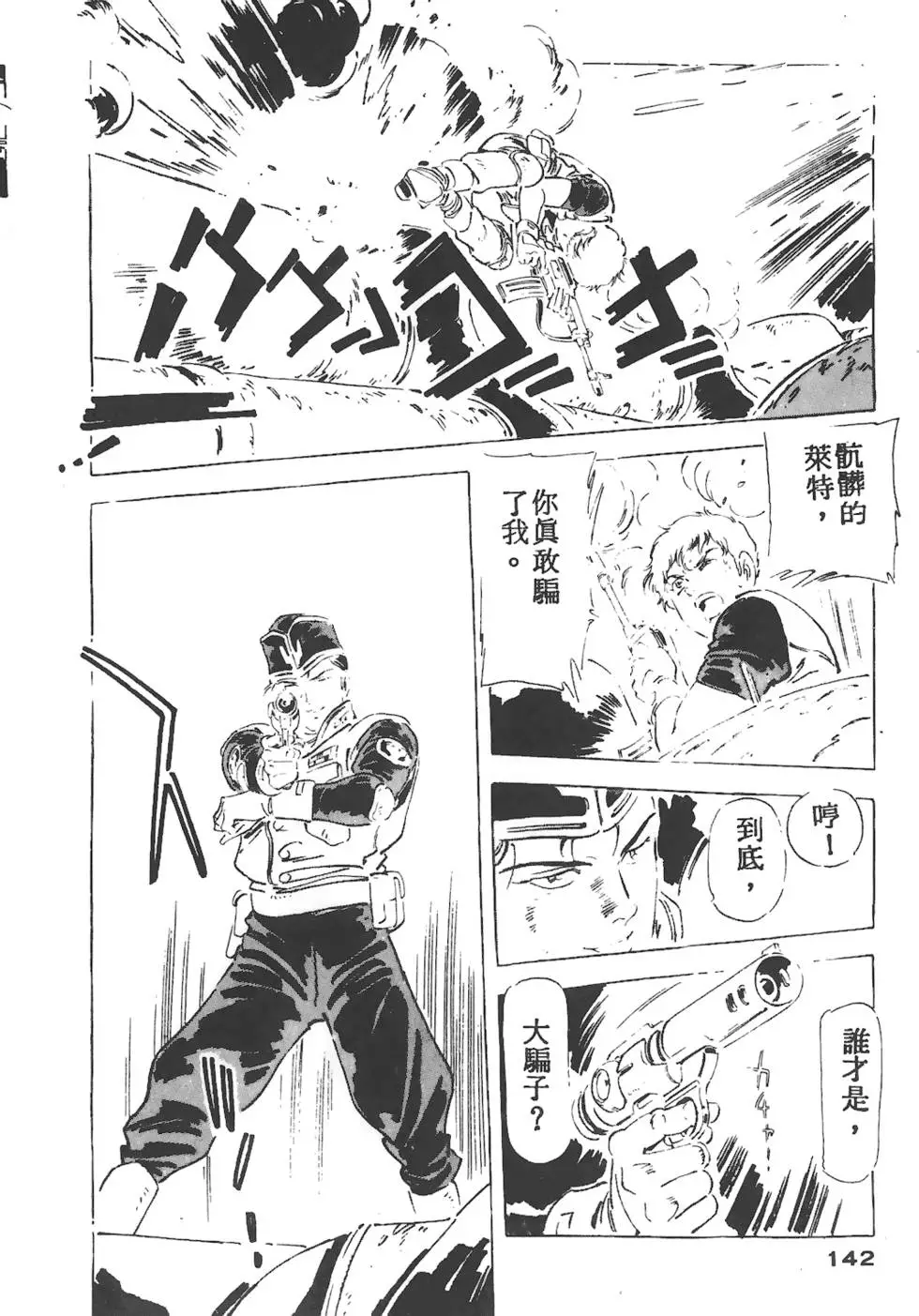 第138页