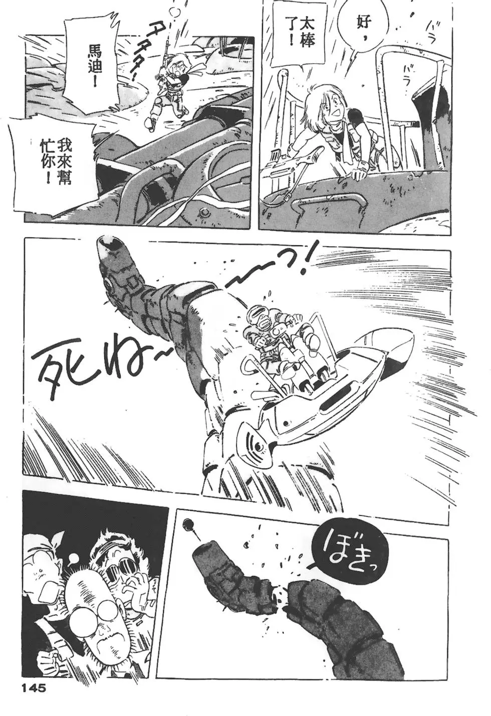 第141页