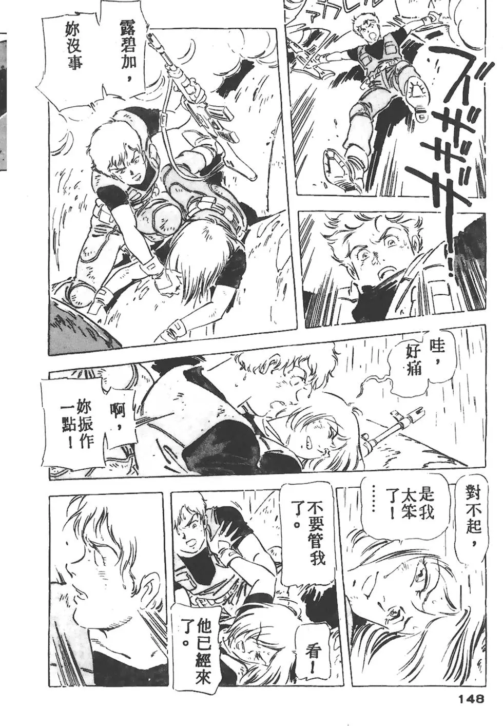 第144页