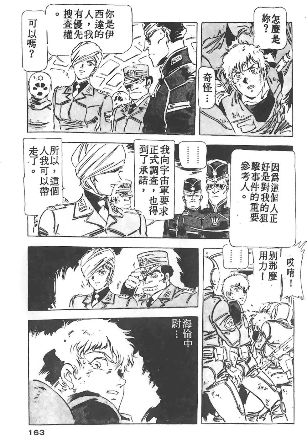 第159页