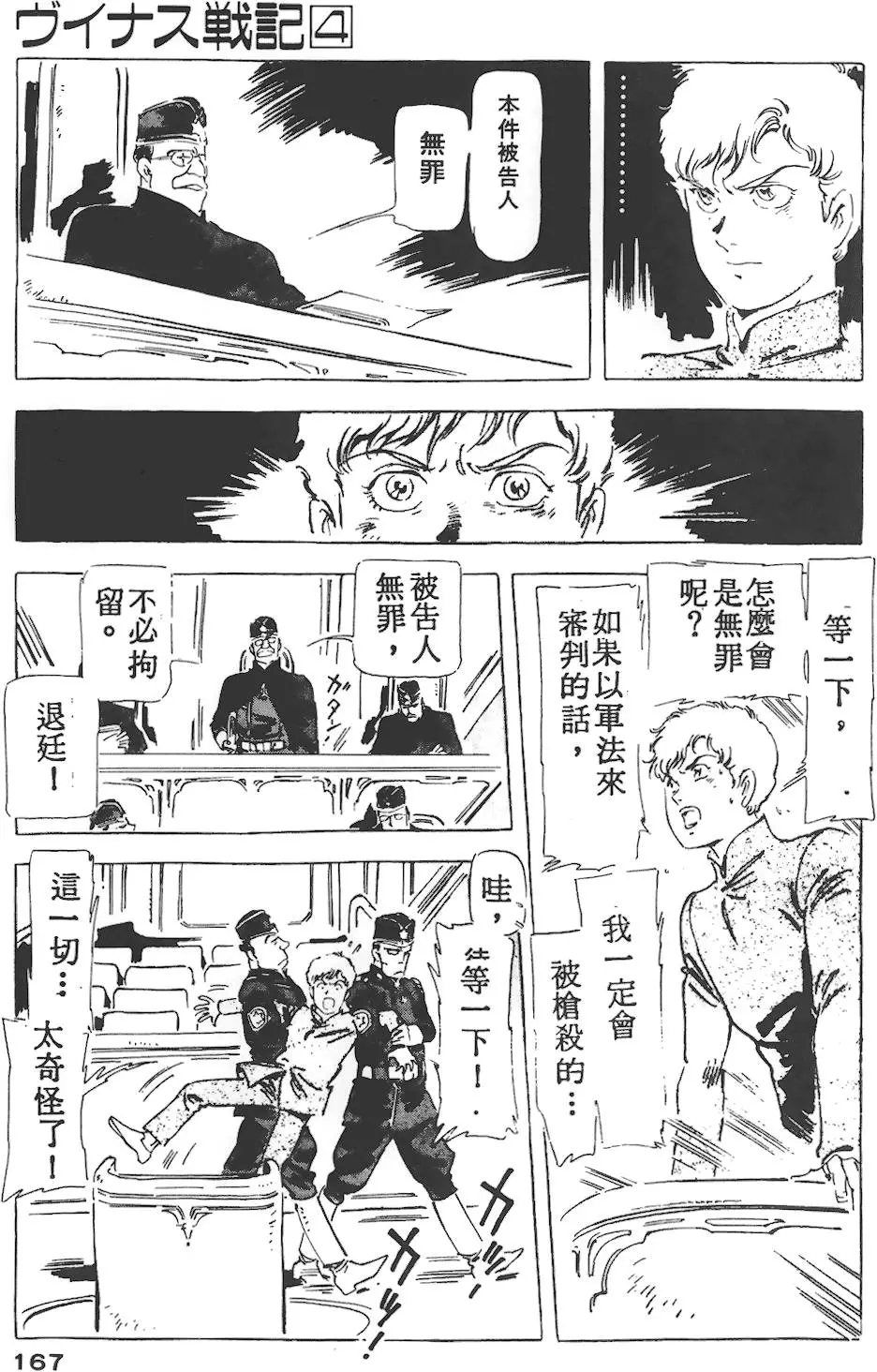 第163页