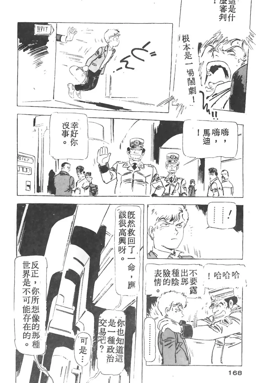 第164页