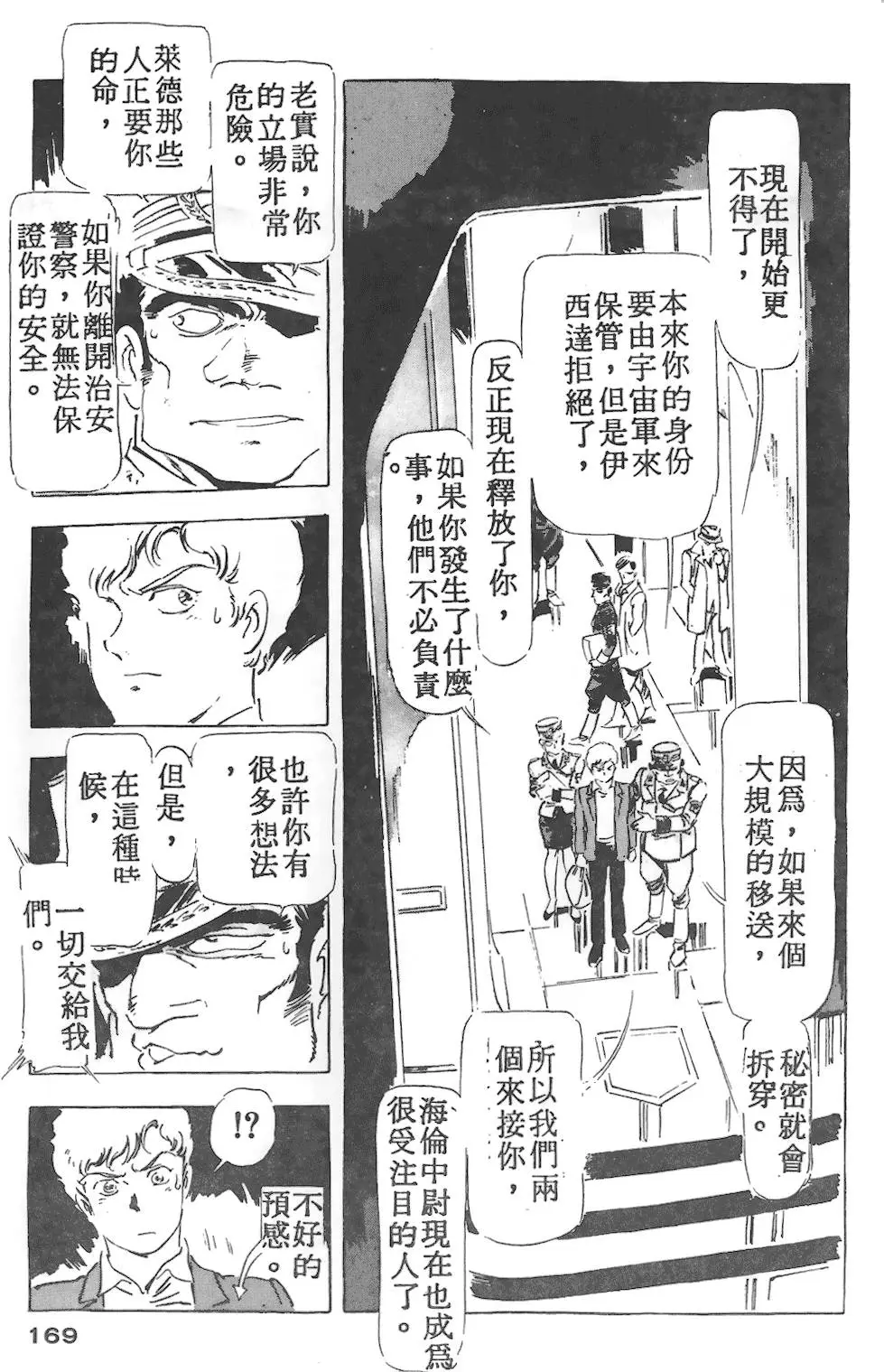 第165页