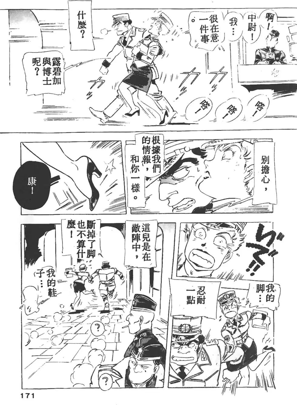 第167页