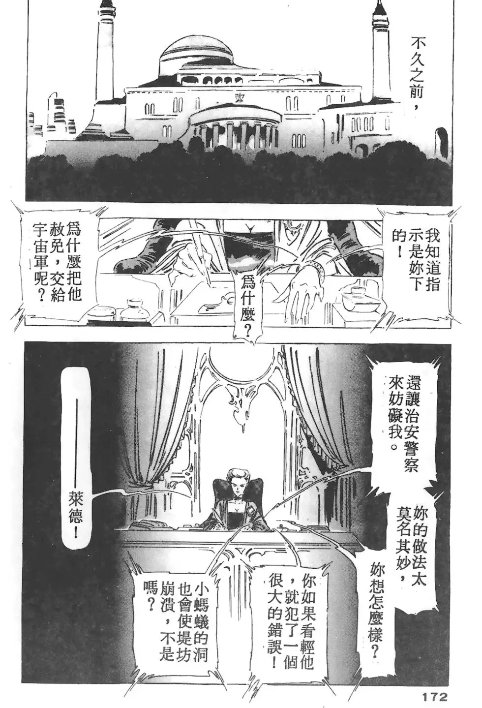第168页