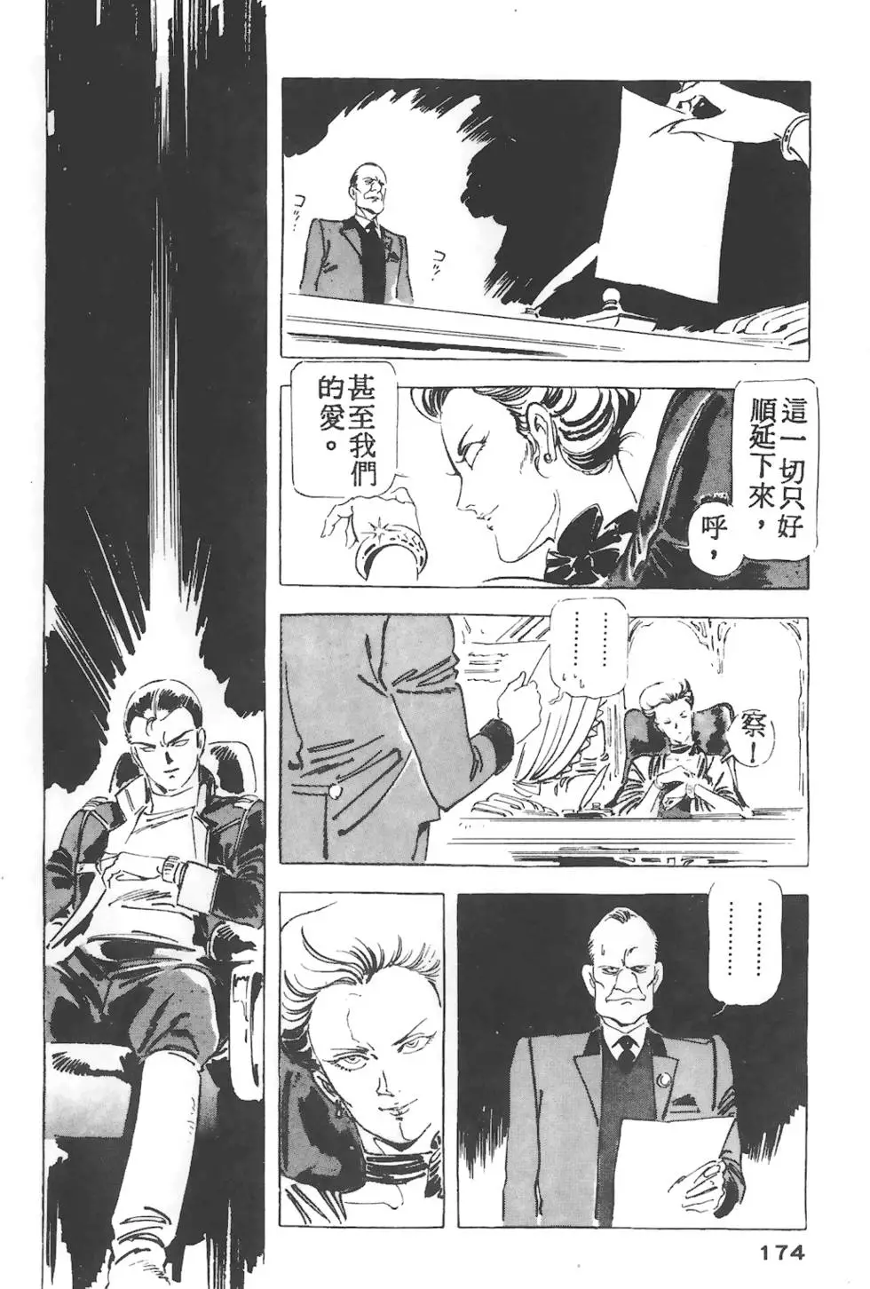 第170页