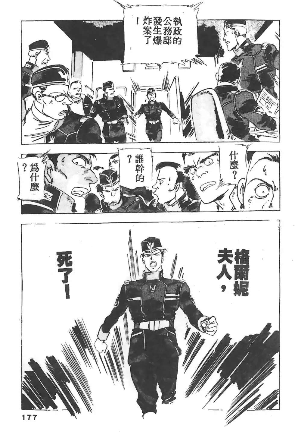 第173页