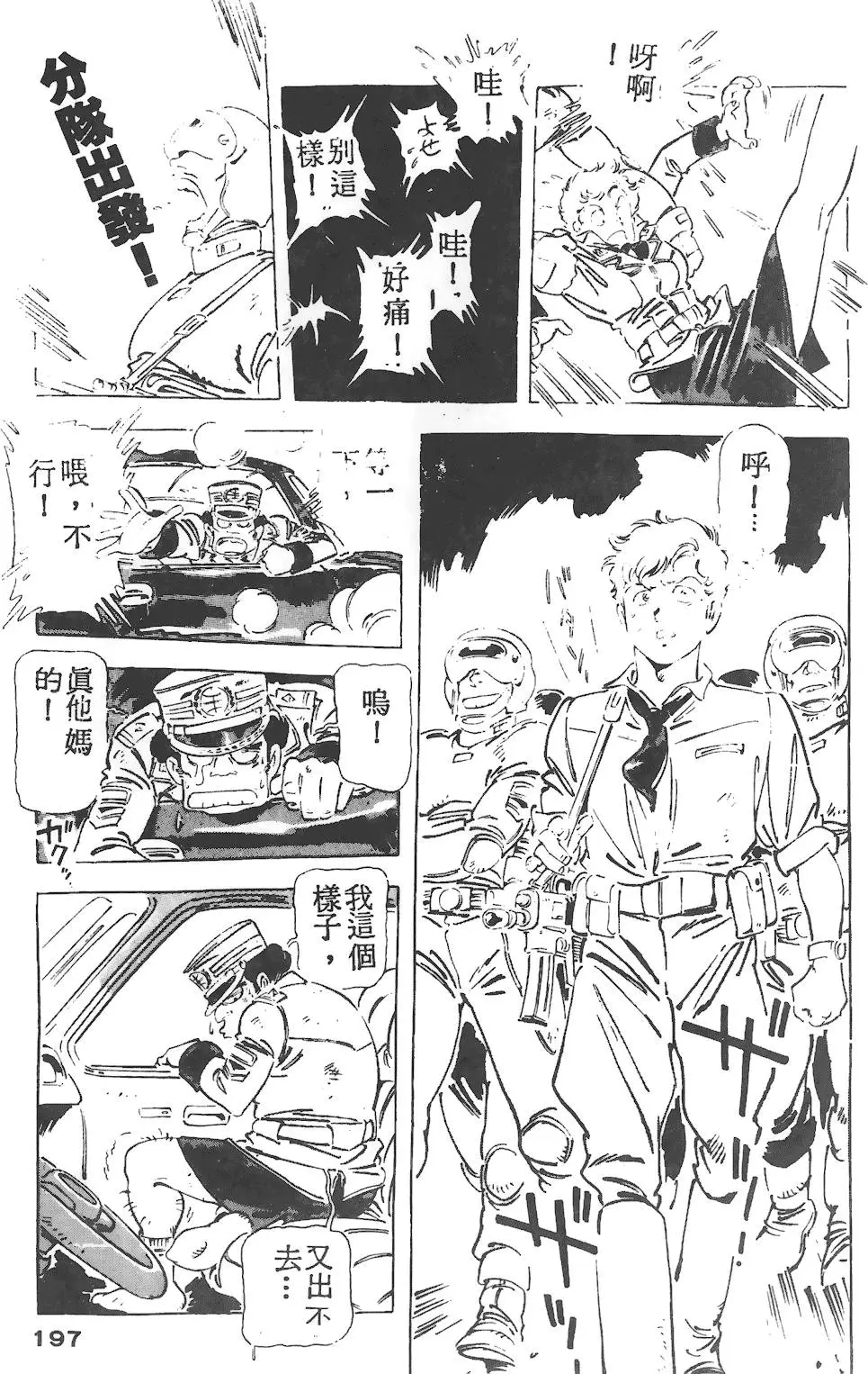 第193页