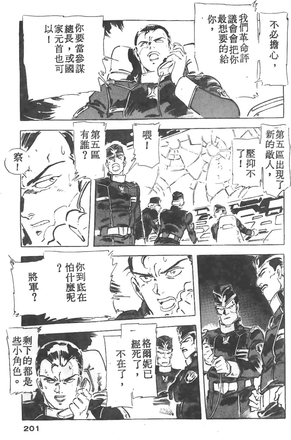 第197页