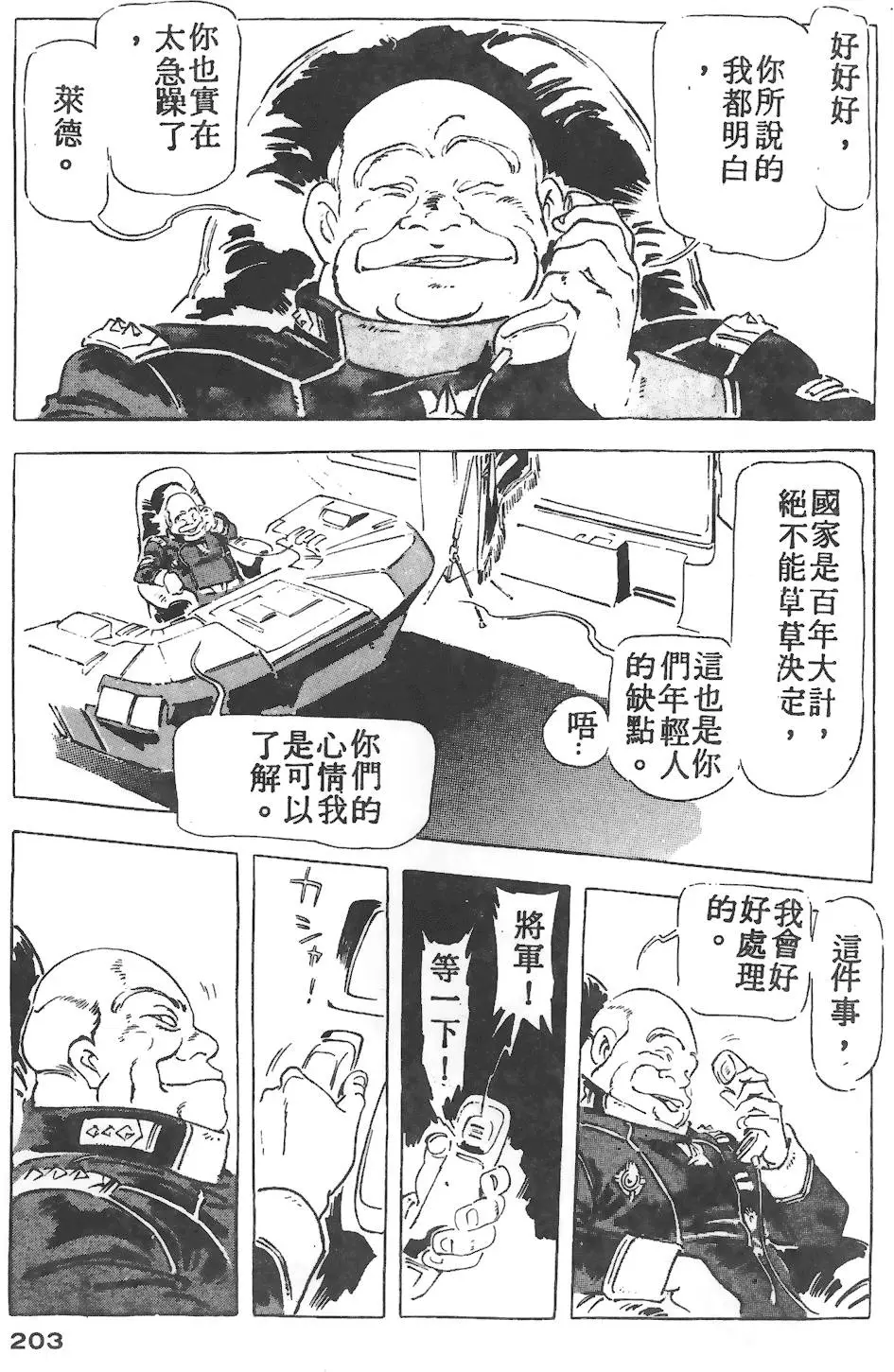 第199页