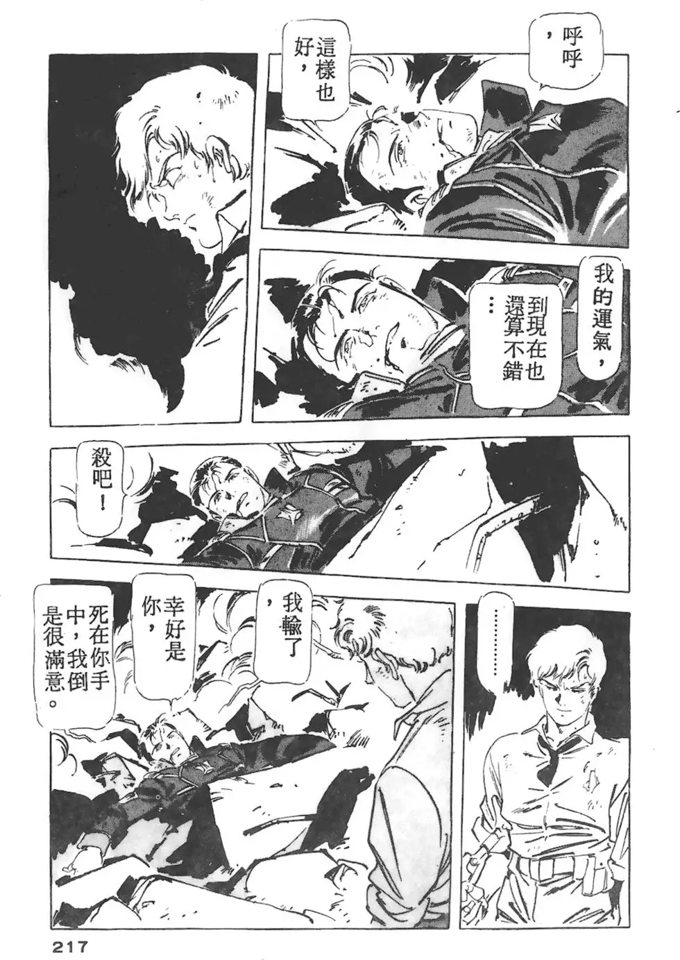 第213页